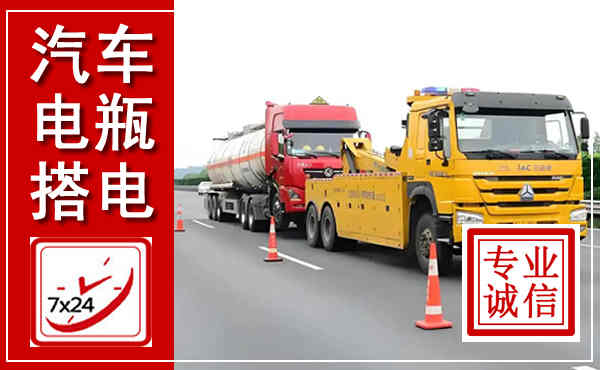 威远吊车,汽车救援吊车电话
