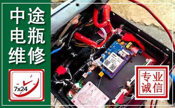 威远汽车换电瓶,附近电瓶维修救援电话