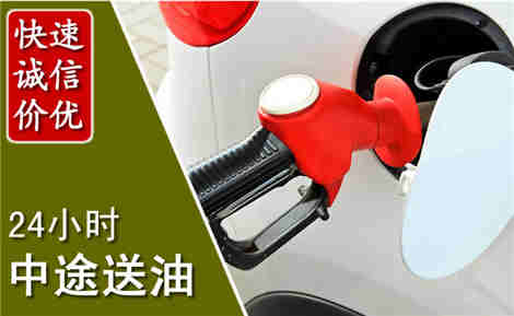 威远中途送油场景与案例