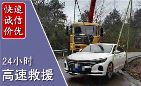 威远高速公路救援场景与案例