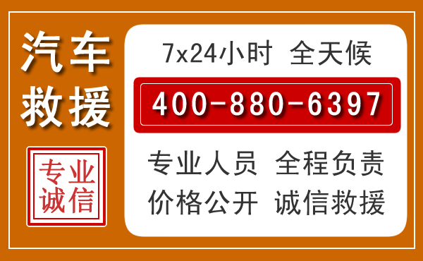 威远夏季多雨季节,新能源汽车救援的五大注意事项