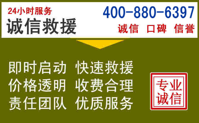 威远汽车救援电话 威远汽车救援电话