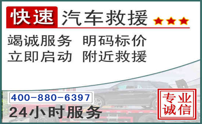 威远长春拖车电话 威远长春拖车电话