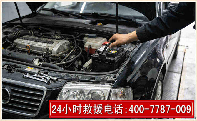 威远汽车搭电 威远汽车搭电